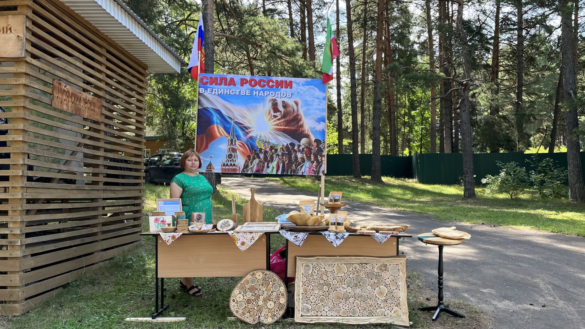 Яшь урманчылар Лубянда очрашты