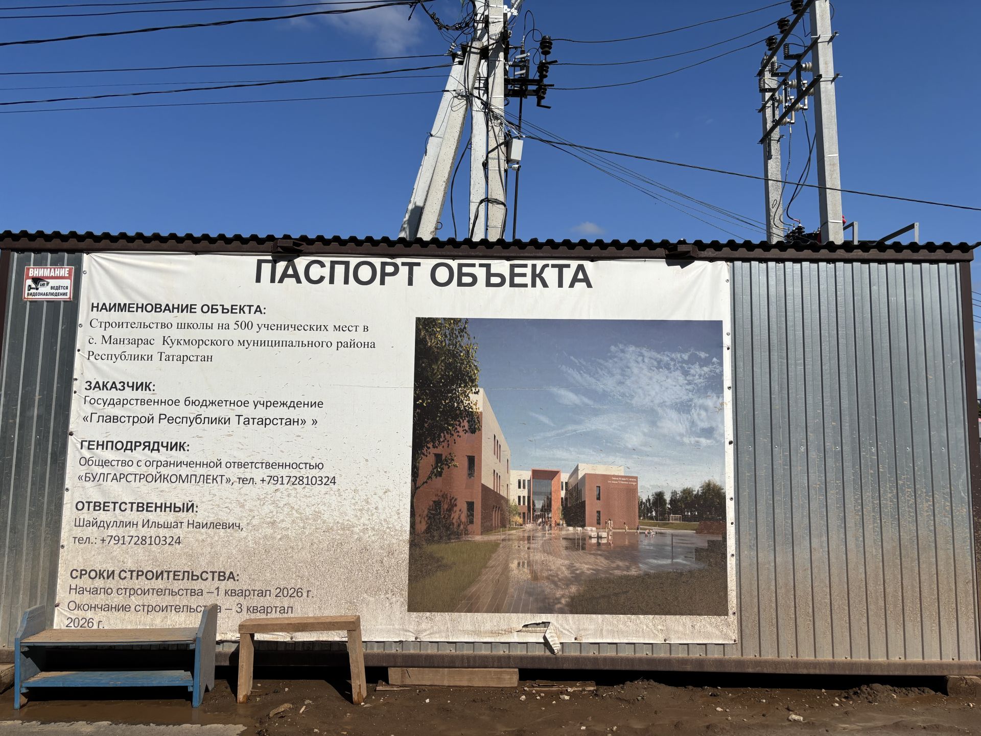 Кукмарада «Бердәм Россия» партиясе җирле бүлекчәсенең «Нәтиҗәгә эшлибез!» хисап-программа форумы узды