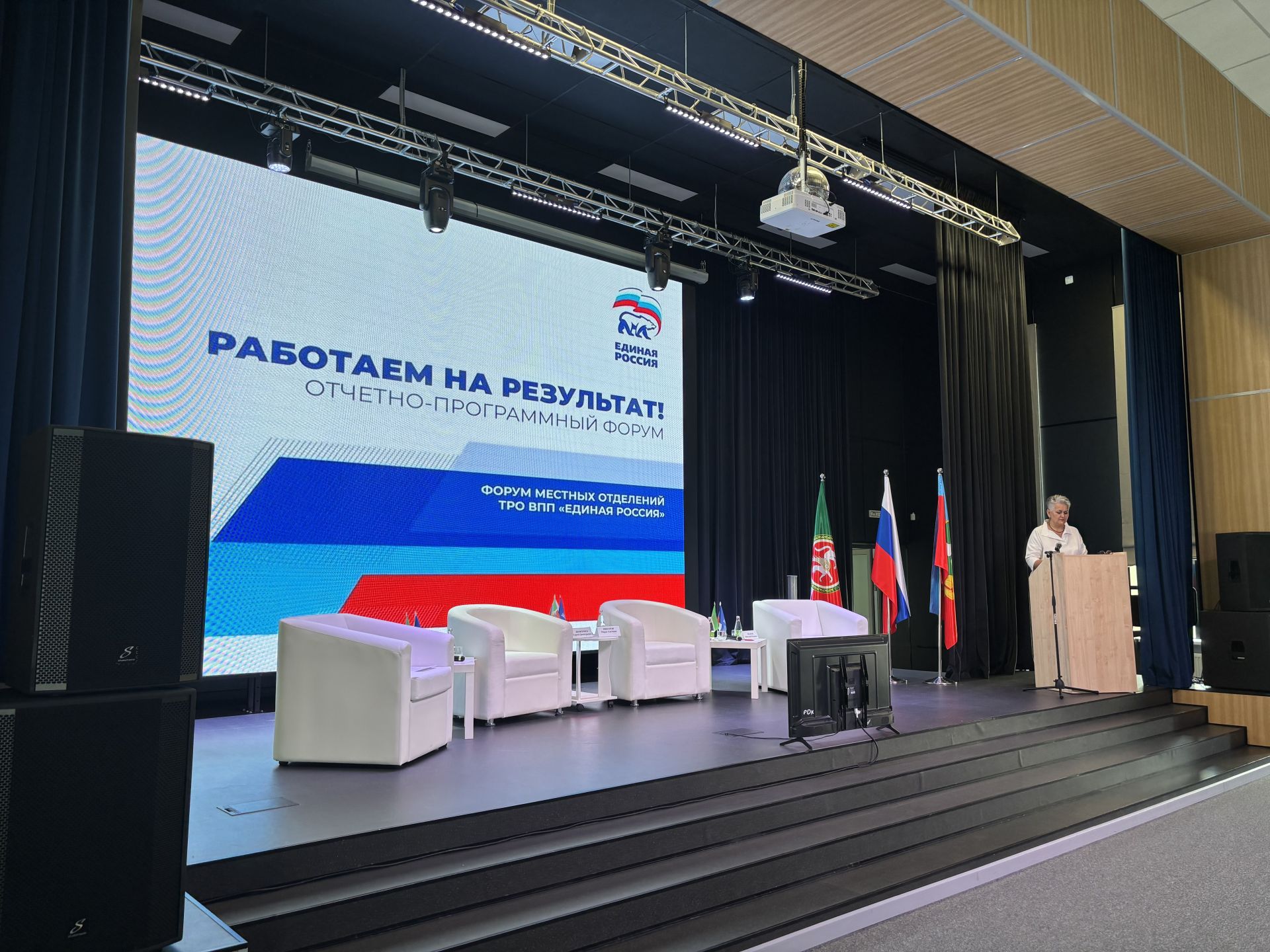 Кукмарада «Бердәм Россия» партиясе җирле бүлекчәсенең «Нәтиҗәгә эшлибез!» хисап-программа форумы узды