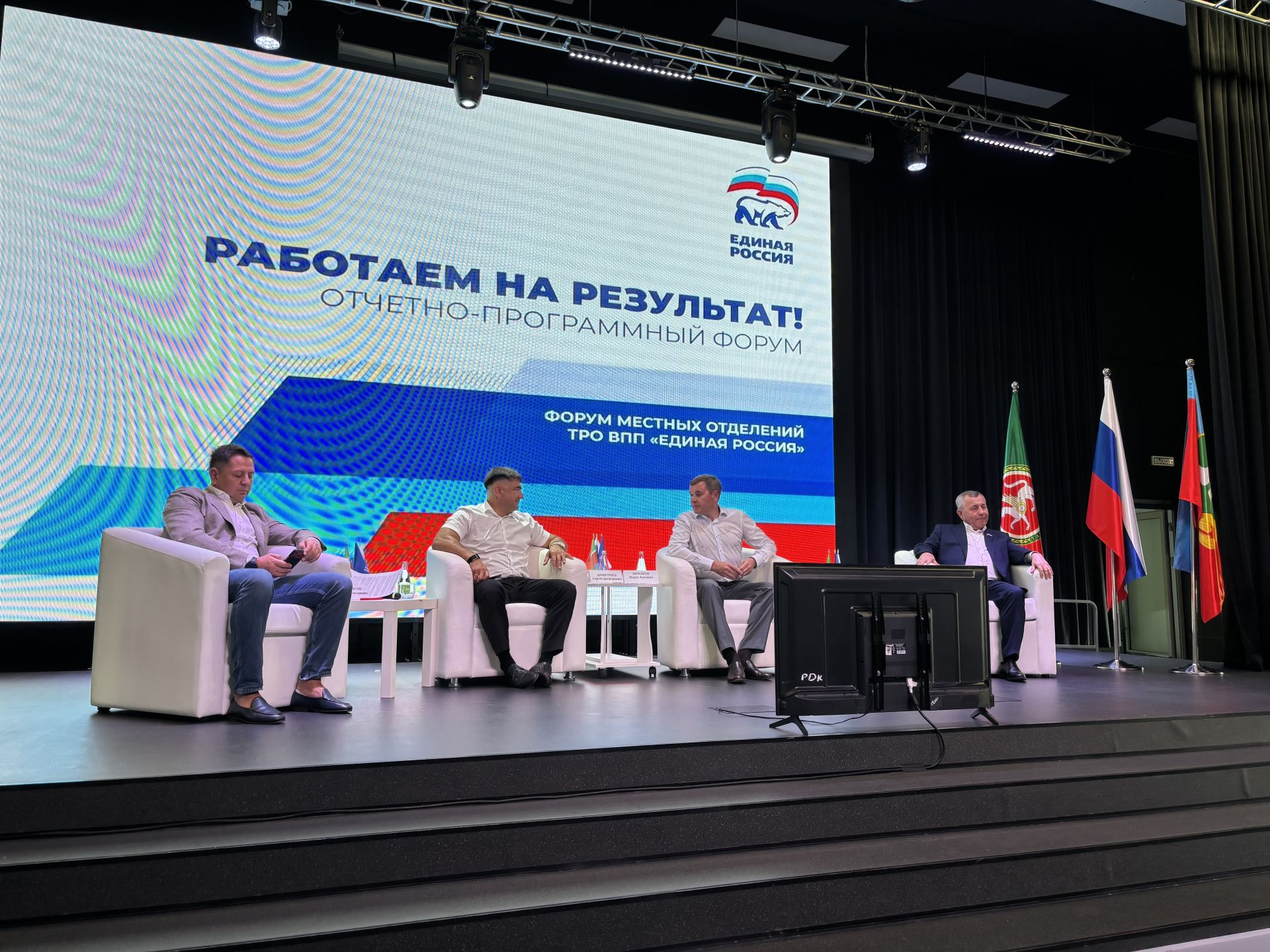 Кукмарада «Бердәм Россия» партиясе җирле бүлекчәсенең «Нәтиҗәгә эшлибез!» хисап-программа форумы узды