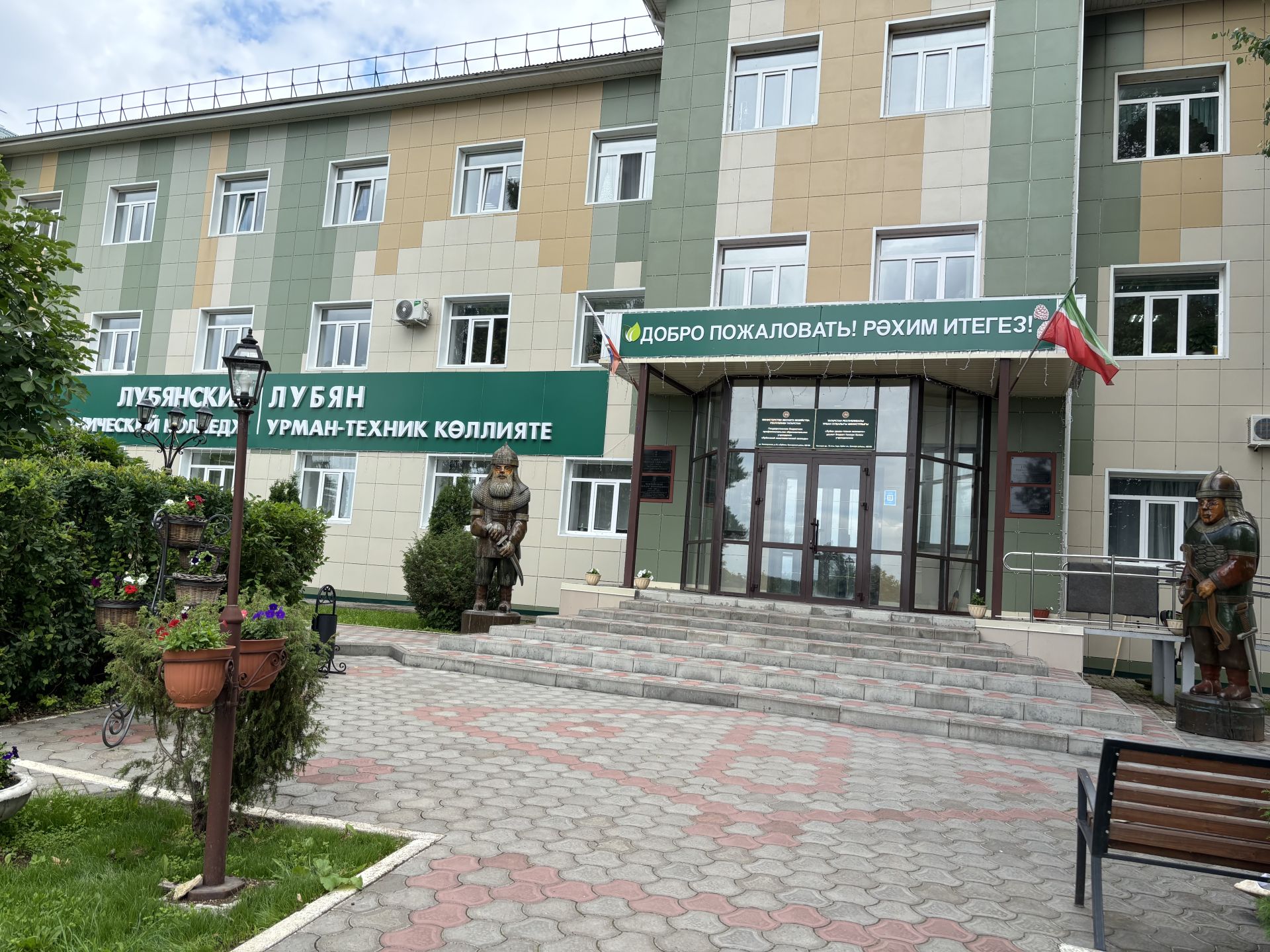 Лес объединяет: в Лубянском колледже прошел слет школьных лесничеств