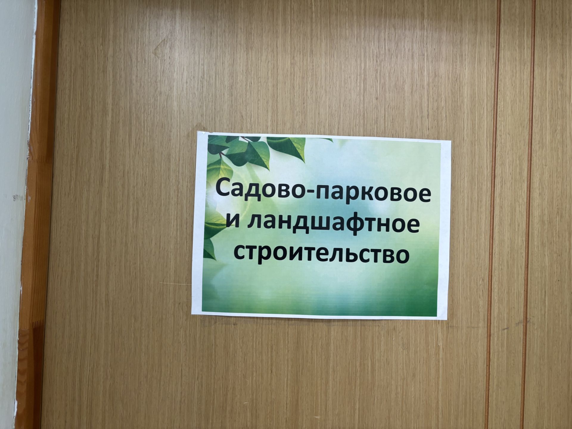 Лес объединяет: в Лубянском колледже прошел слет школьных лесничеств