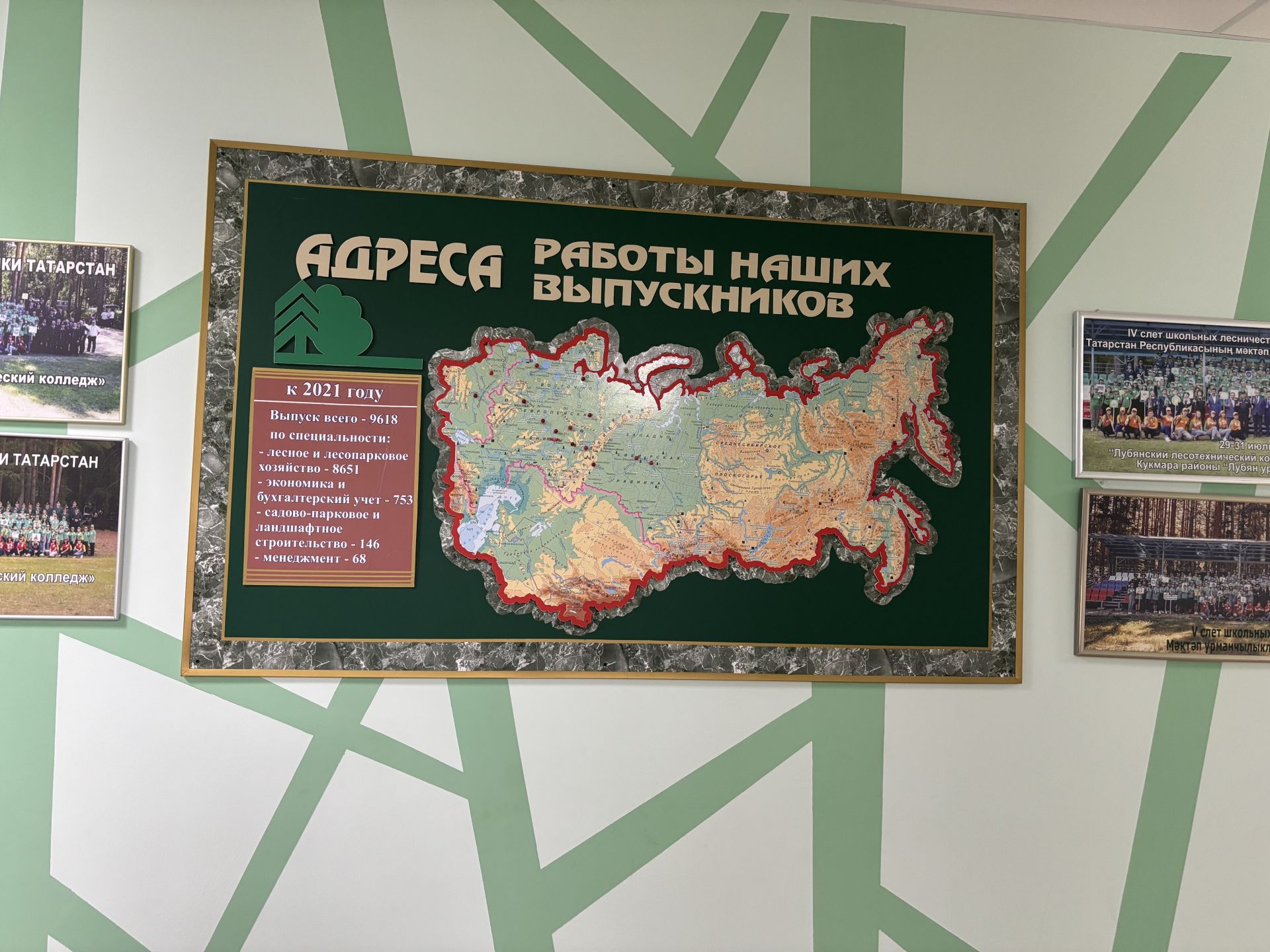 Лес объединяет: в Лубянском колледже прошел слет школьных лесничеств