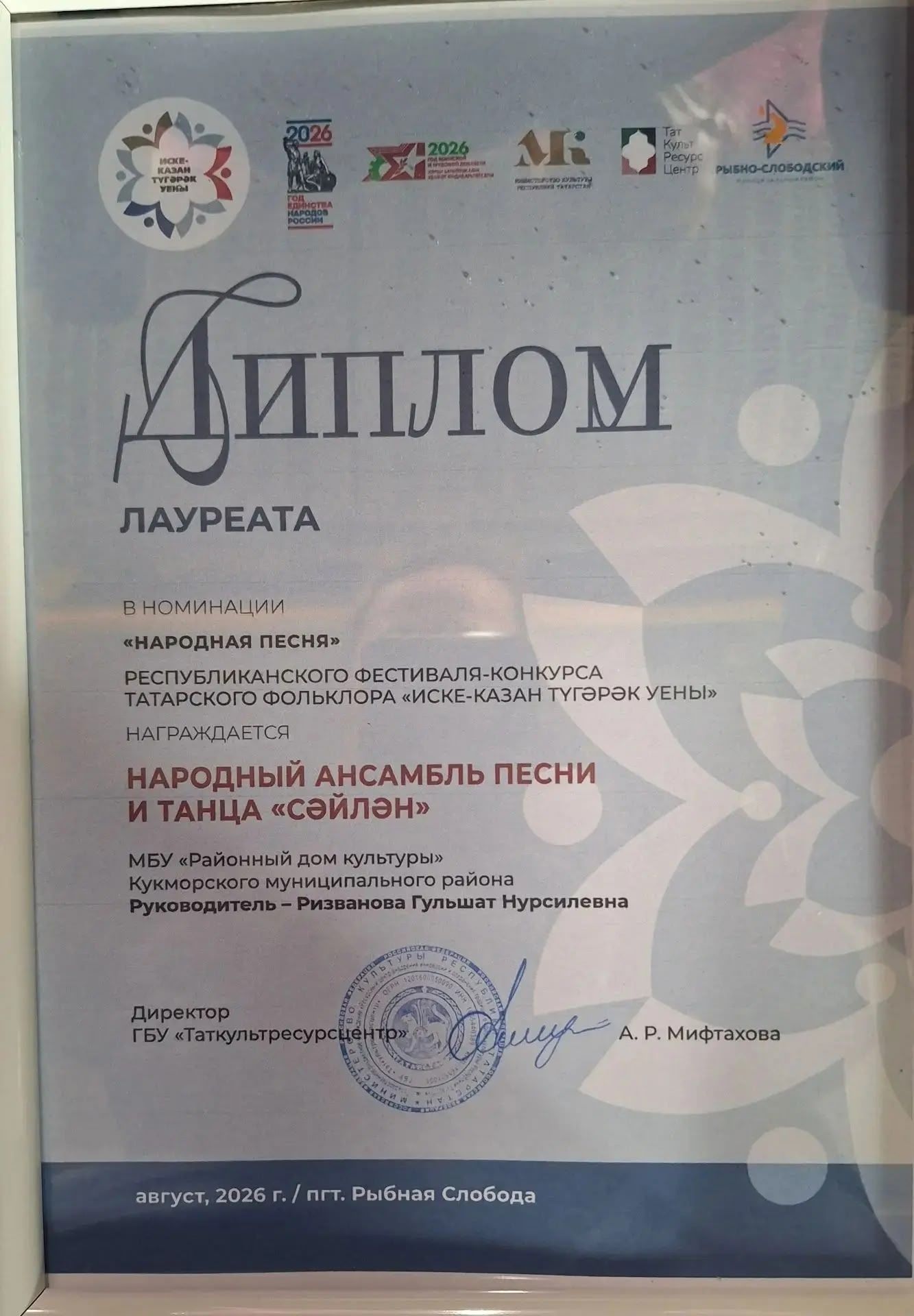 Кукмаралылар Балык Бистәсеннән зур җиңүләр белән кайтты