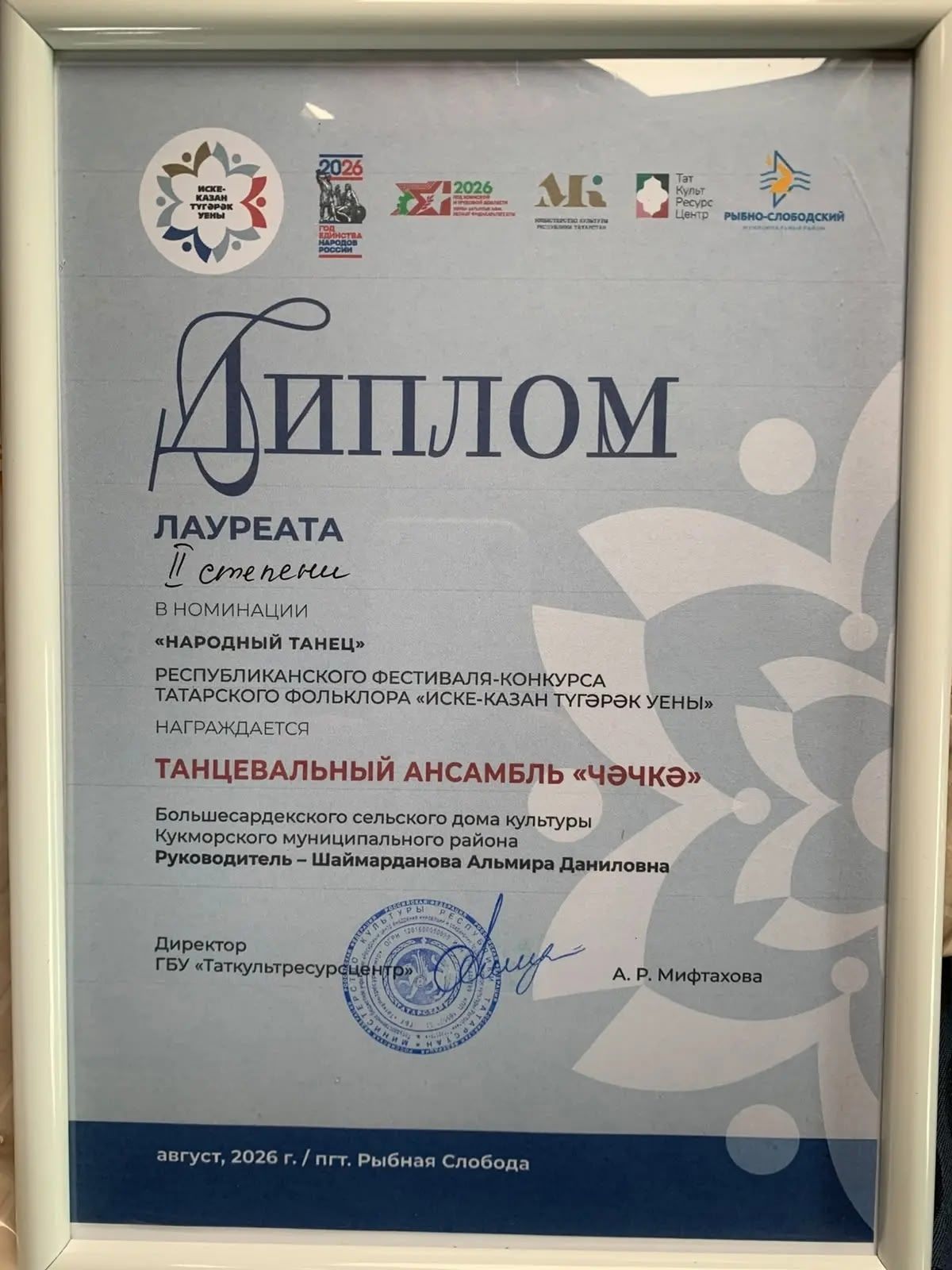 Кукмаралылар Балык Бистәсеннән зур җиңүләр белән кайтты