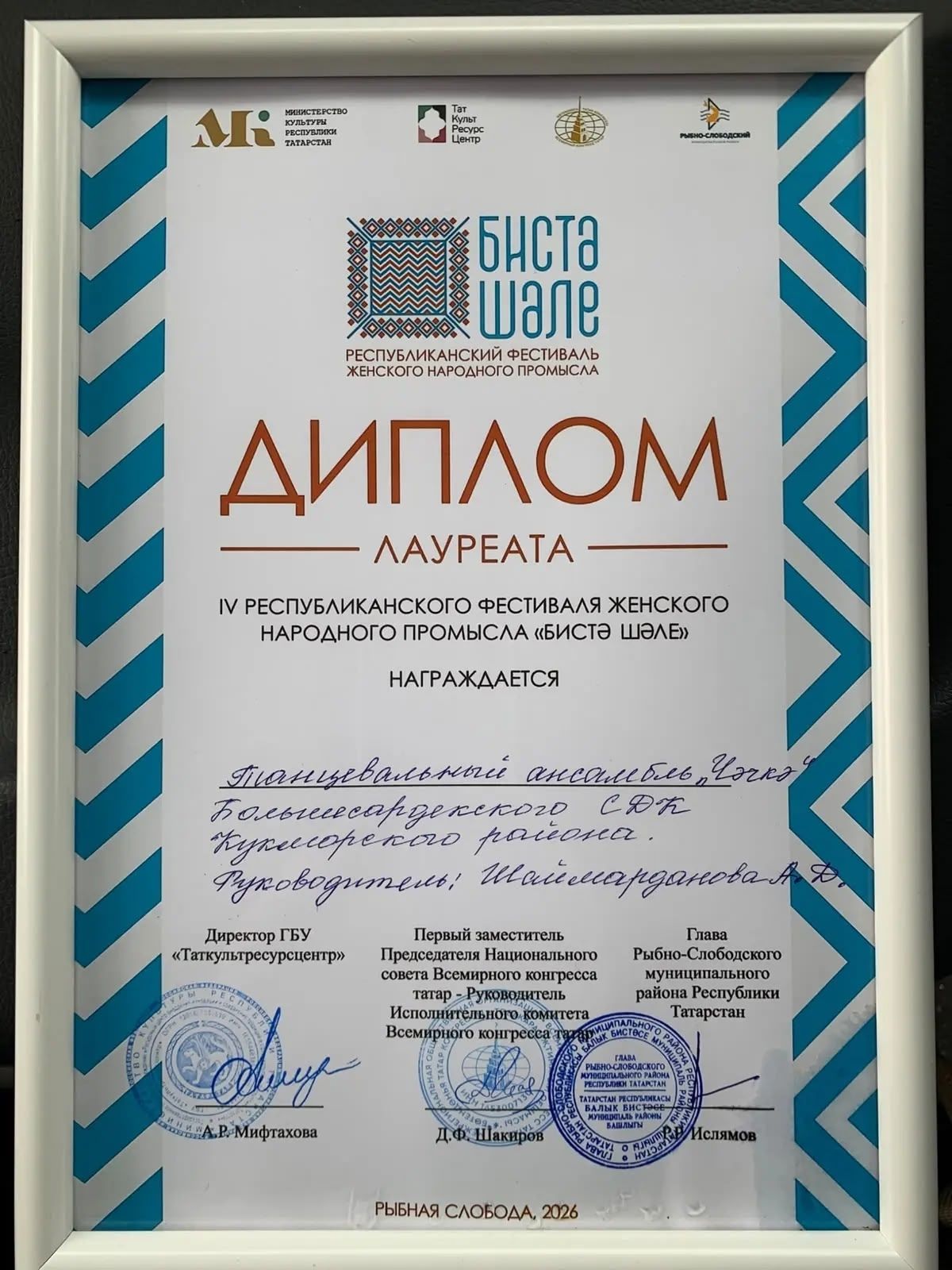 Кукмаралылар Балык Бистәсеннән зур җиңүләр белән кайтты