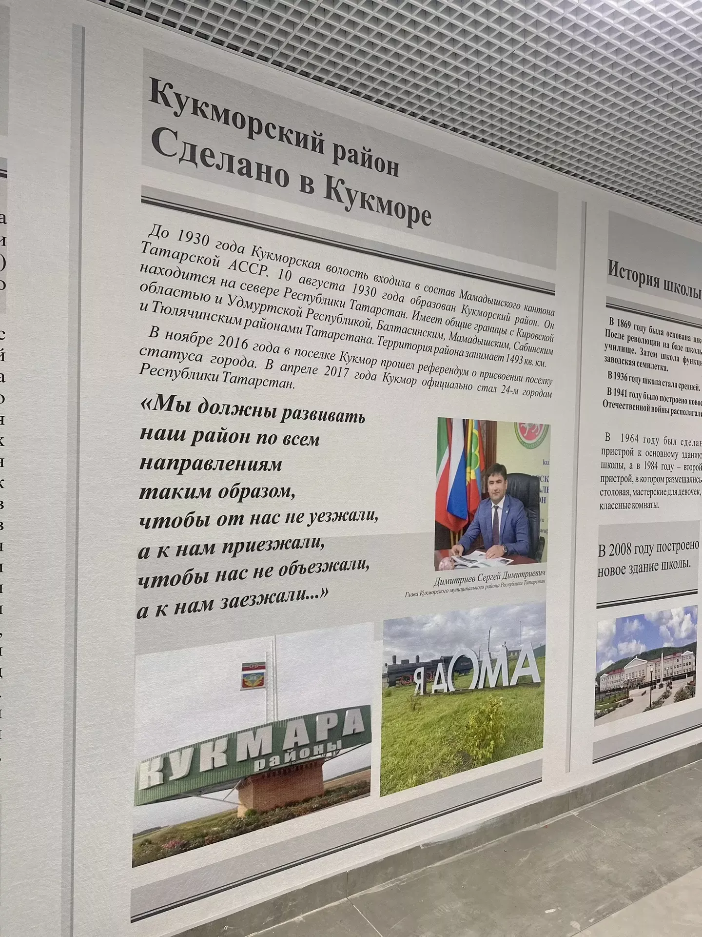 Министр образования и науки Татарстана посетил с рабочей поездкой Кукморский район