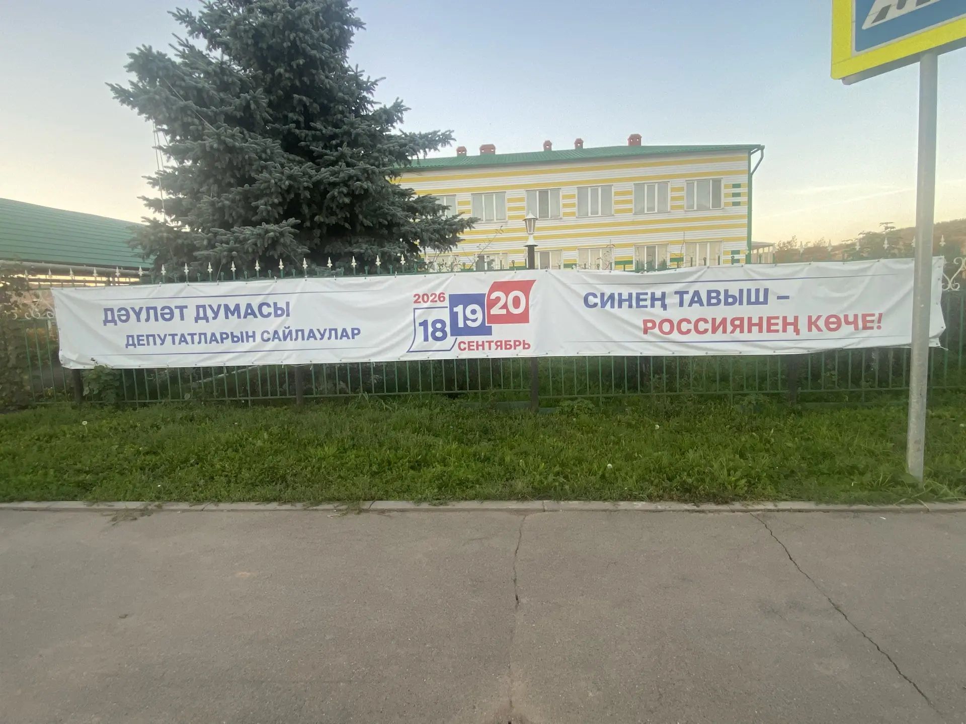 Зур Кукмарадагы 1674нче номерлы сайлау участогында тавыш бирү актив бара