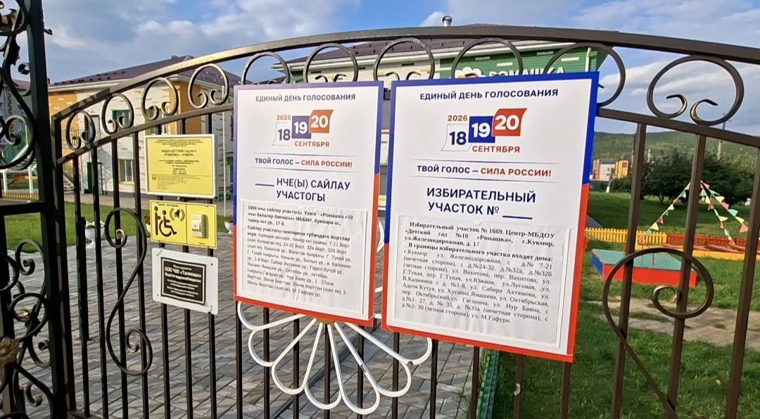 Кукморский район: второй день голосования на выборах в Госдуму проходит активно