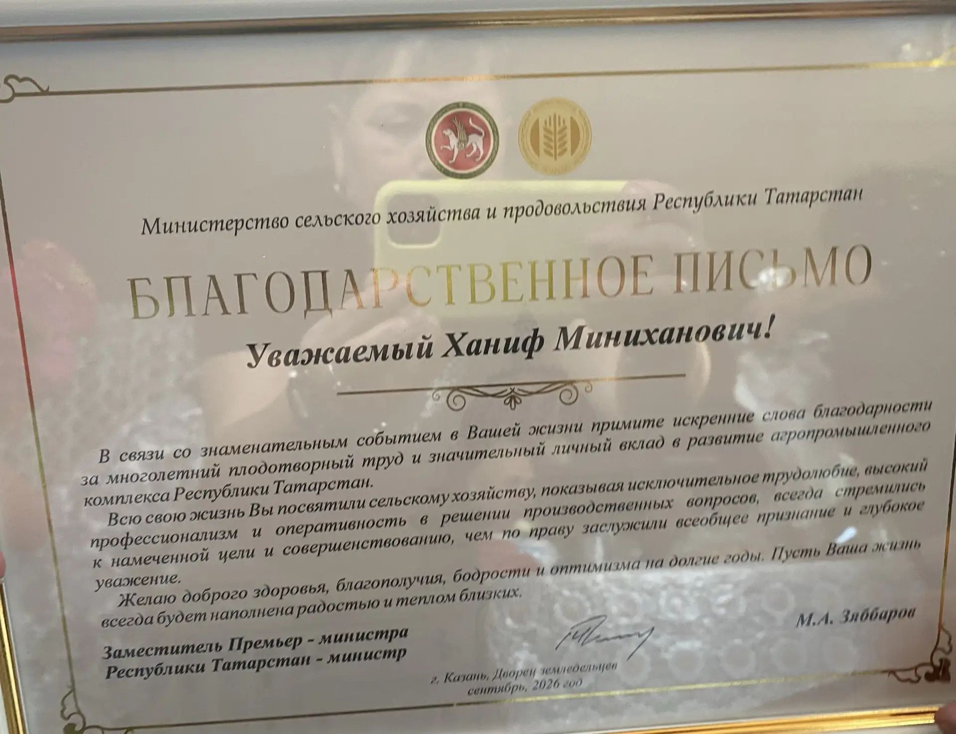 Үрнәк гаилә: Олыязда яшәүче Хәниф Гобәйдуллин 90 яшен билгеләп үтте
