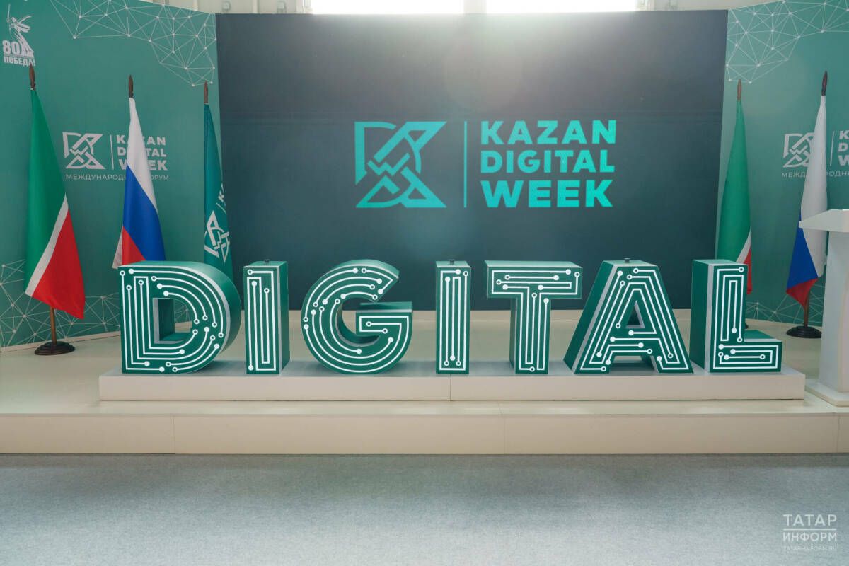 Почти 50 стран примут участие в Kazan Digital Week – 2026