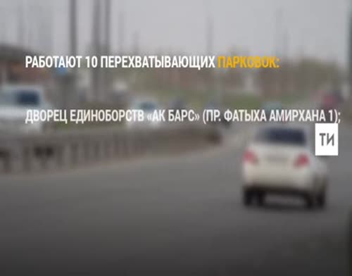 17 мая в Казани из-за матча «Рубин» - ЦСКА будет ограничено движение