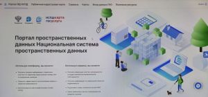 Татарстан осваивает цифровые возможности управления землей