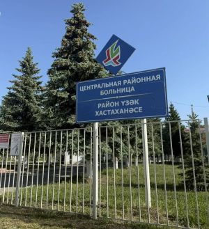Врач Кукморской ЦРБ возвращает людям здоровье и надежду