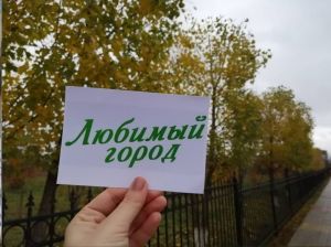 Почему нельзя смеяться над чужой малой родиной