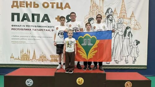 Семьи из Кукморского района выступили в финале соревнований «Папа и я»