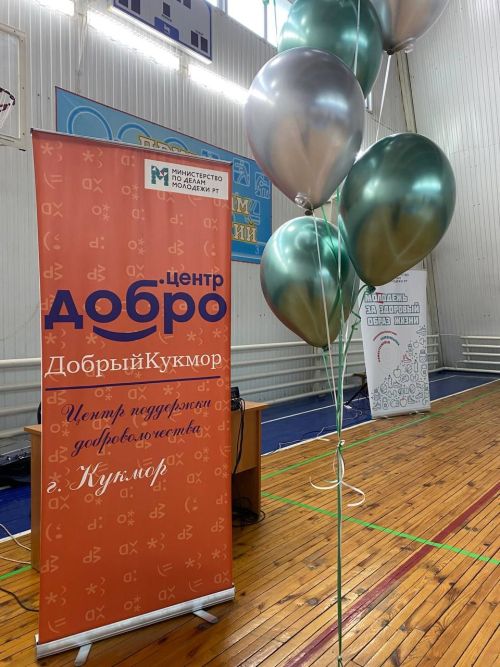 В Кукморе открылся «Добро. Центр»