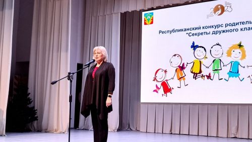 В Кукморском районе 13 команд из республики принимают участие в финале республиканского конкурса «Секреты дружного класса»