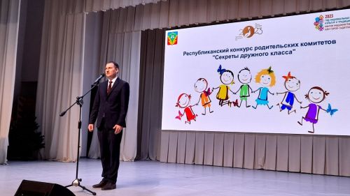 В Кукморском районе 13 команд из республики принимают участие в финале республиканского конкурса «Секреты дружного класса»