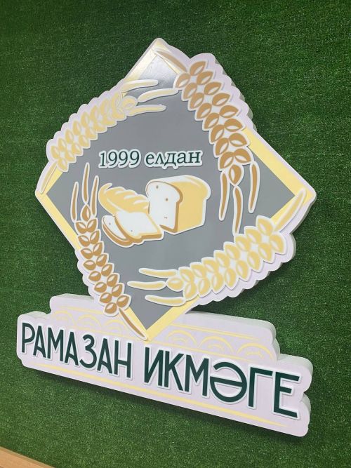В Кукморе планируют создать новый промпарк