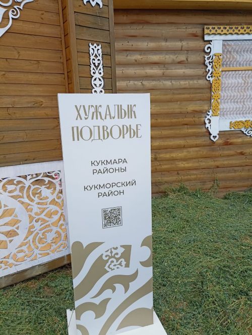 На Сабантуе в Казани представили Кукморское подворье