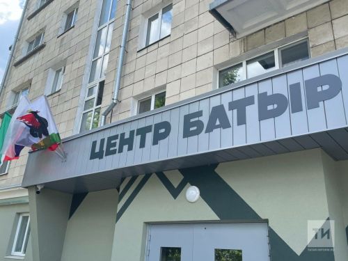 В Татарстане открыли центр по приему на контрактную службу «Батыр»