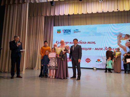 Тату гаилә – илебез ныклыгы: Район мәдәният йортында Гаилә елына нәтиҗә ясадылар