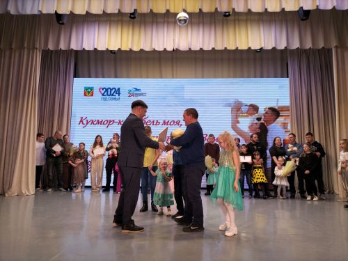 Тату гаилә – илебез ныклыгы: Район мәдәният йортында Гаилә елына нәтиҗә ясадылар