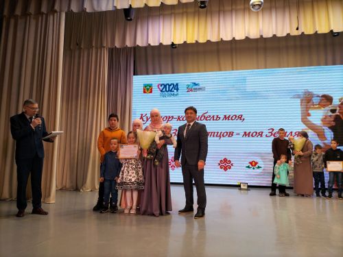 Тату гаилә – илебез ныклыгы: Район мәдәният йортында Гаилә елына нәтиҗә ясадылар