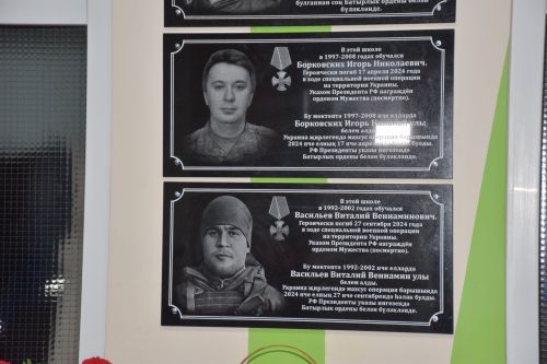 Кукмара 4нче урта мәктәбендә Герой егетләргә мемориаль такталар ачылды
