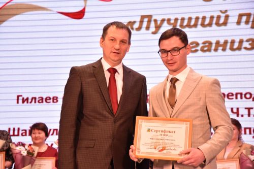 В Кукморе состоялась торжественная церемония закрытия Года педагога и наставника