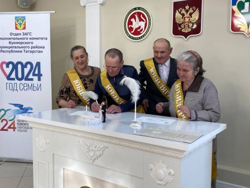 Кукмараның никахлашу сараенда  Алтын туйларын билгеләп үтүче парларны  хөрмәтләделәр