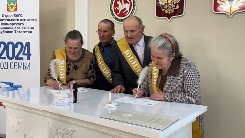 Кукмараның никахлашу сараенда  Алтын туйларын билгеләп үтүче парларны  хөрмәтләделәр