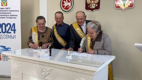 Кукмараның никахлашу сараенда  Алтын туйларын билгеләп үтүче парларны  хөрмәтләделәр