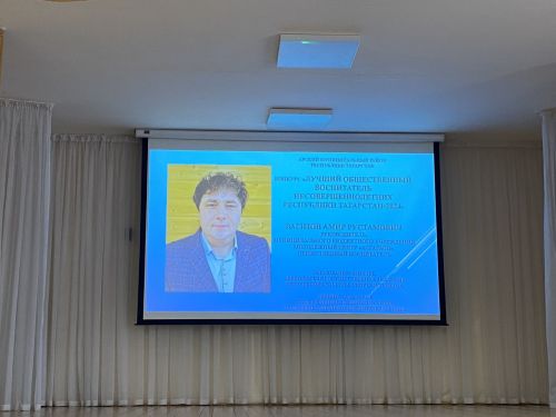 Кукмарада «Иң яхшы җәмәгать тәрбиячесе»н ачыкладылар