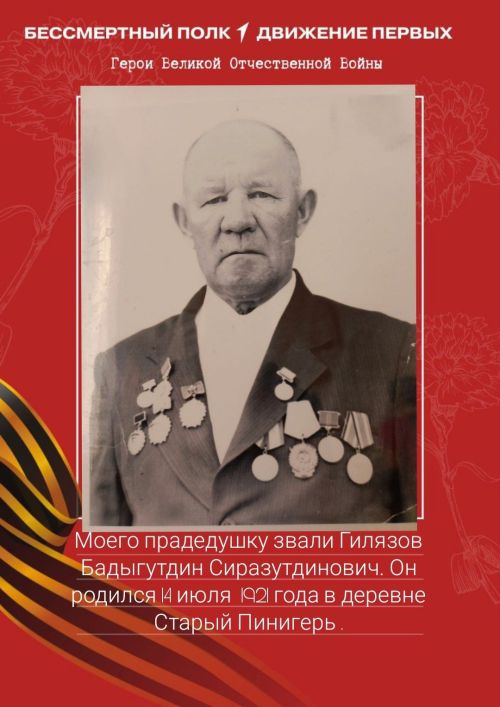 Инзиля Хабибуллина из Кукмора рассказала о своем прадедушке в рамках акции «Мой герой – моя семья»