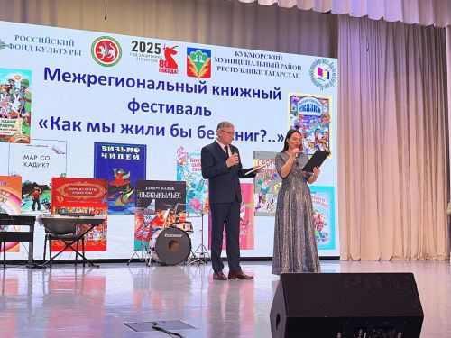 Кукмарада «Китаплар булмаса, без ничек яшәгән булыр идек?..» исемле төбәкара китап фестивале уза