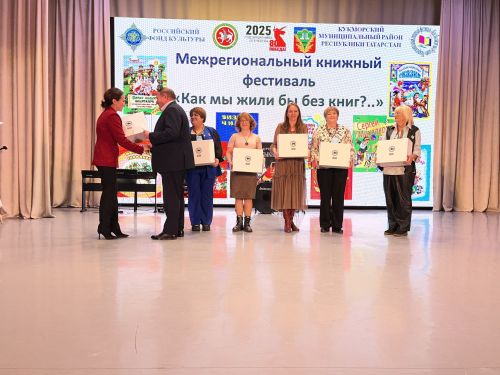 Кукмарада «Китаплар булмаса, без ничек яшәгән булыр идек?..» исемле төбәкара китап фестивале уза