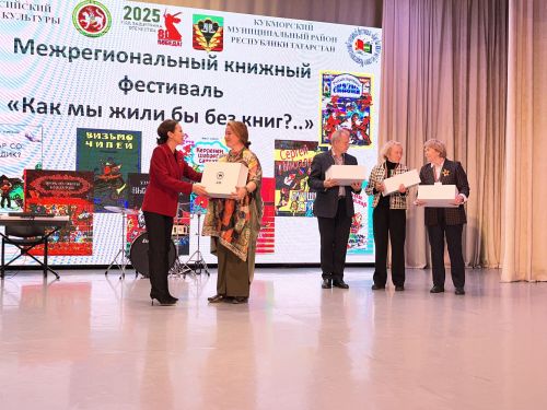 Кукмарада «Китаплар булмаса, без ничек яшәгән булыр идек?..» исемле төбәкара китап фестивале уза