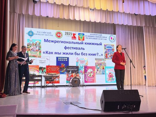 Кукмарада «Китаплар булмаса, без ничек яшәгән булыр идек?..» исемле төбәкара китап фестивале уза