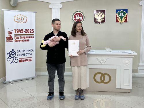 Әни булу бәхете: Кукмара никахлашу сараенда матур чара