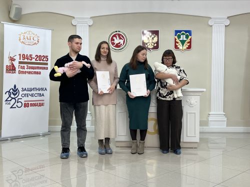 Әни булу бәхете: Кукмара никахлашу сараенда матур чара