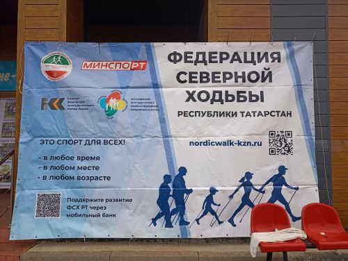 На Кукморской горнолыжной базе открыли клуб любителей скандинавской ходьбы