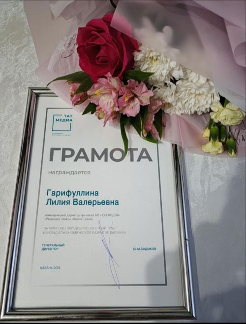 «Хезмәт даны» газетасы редакциясе хезмәткәрләре бүләкләнде
