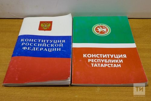 Россиядә Конституция көнен кабат ял көне итәргә тәкъдим иттеләр