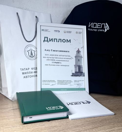 «Иделем акчарлагы»: «Кукмара авазы» радиосының алып баручысы Алсу Гаязетдинова — жиңүчеләр исемлегендә