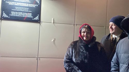 Янил мәдәният йортына Габделфәрт Шәрәфиев исеме бирелде, һәм бу уңайдан истәлек тактасы куелды