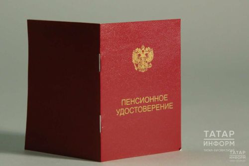 Үзмәшгуль буларак эшләүче татарстанлыларның пенсия стажы ничек исәпләнә