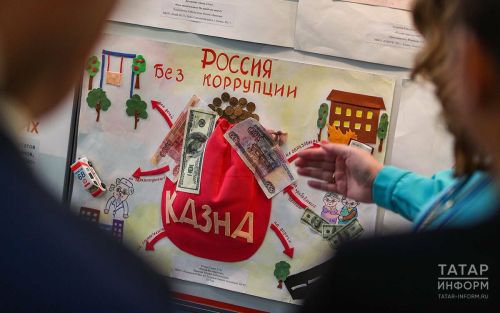 Дәүләт алкоголь инспекциясе: Коррупциягә каршы көрәштә һәркем үз өлешен кертә ала