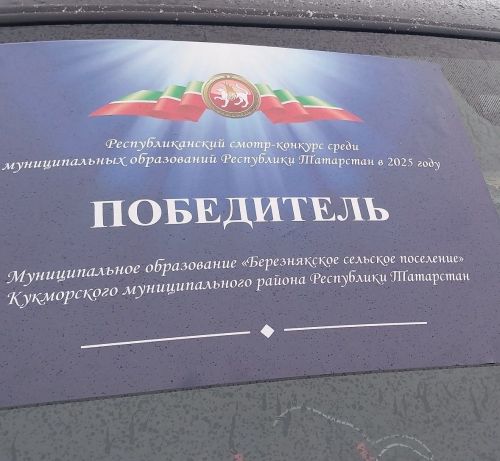 Рөстәм Миңнеханов Кукмара районының авыл җирлекләре башлыкларына яңа автомобиль ачкычларын тапшырды